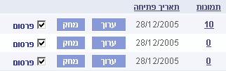 ניהול אלבומים - מחיקת אלבומים