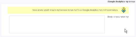קידום אתרים - גוגל אנליטיקס