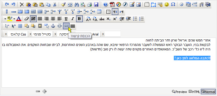 הוספת קישור לאתר הוספת קישור לאתר